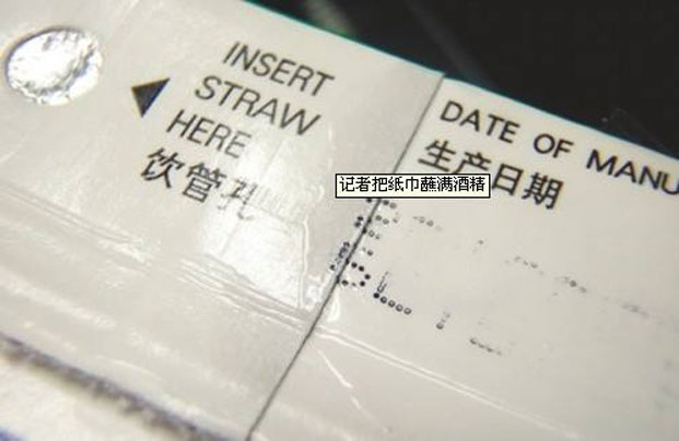 油墨喷印出现可擦拭的危害